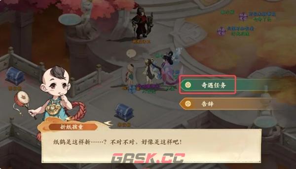 《封神幻想世界》52级奇遇任务攻略大全-第36张-手游攻略-GASK