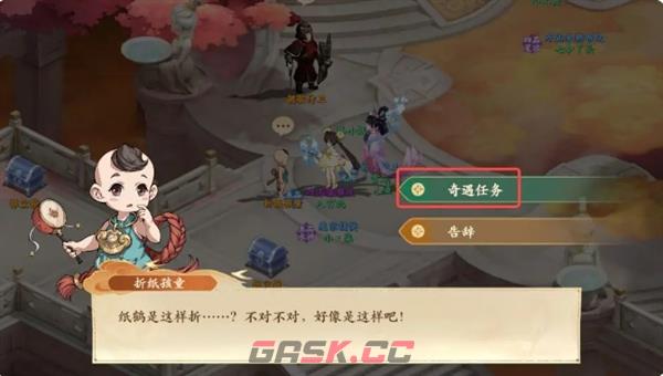 《封神幻想世界》52级奇遇任务攻略大全-第40张-手游攻略-GASK