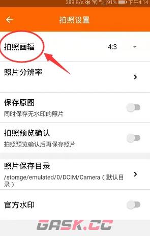 《工程相机》设置图片尺寸方法-第4张-手游攻略-GASK