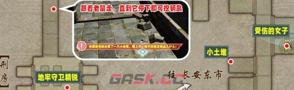 《剑网3》故园风雨奇遇攻略一览-第4张-手游攻略-GASK