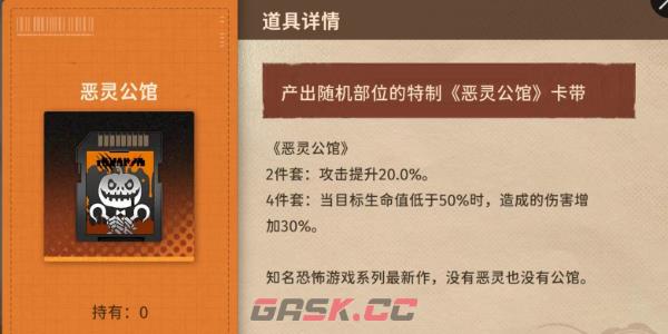 《新月同行》卡带套装效果介绍-第6张-手游攻略-GASK