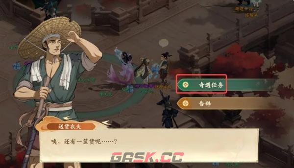 《封神幻想世界》奇遇19吃货梦想任务攻略-第4张-手游攻略-GASK