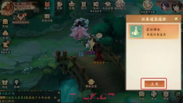 《封神幻想世界》奇遇18驻颜神方任务攻略-第13张-手游攻略-GASK