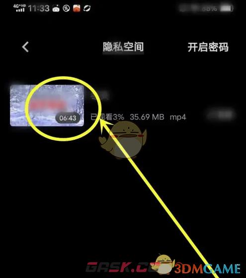 《vivo浏览器》隐私视频查看方法-第5张-手游攻略-GASK