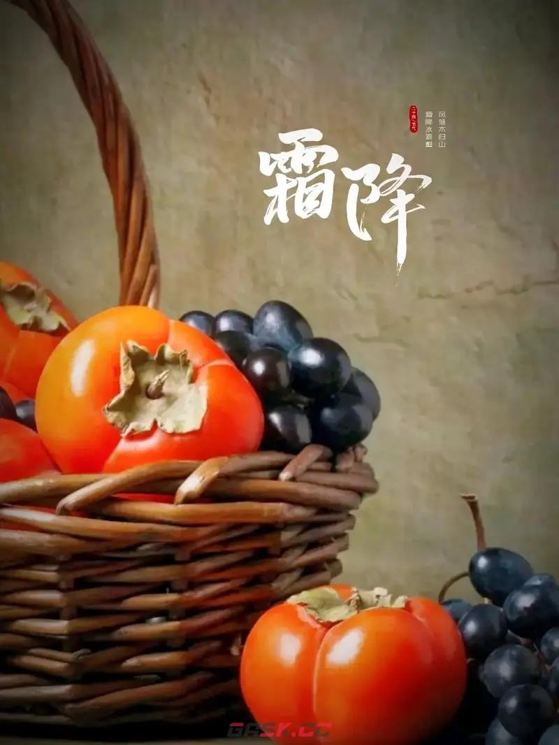 霜降时节正是哪种水果的成熟季-第2张-手游攻略-GASK
