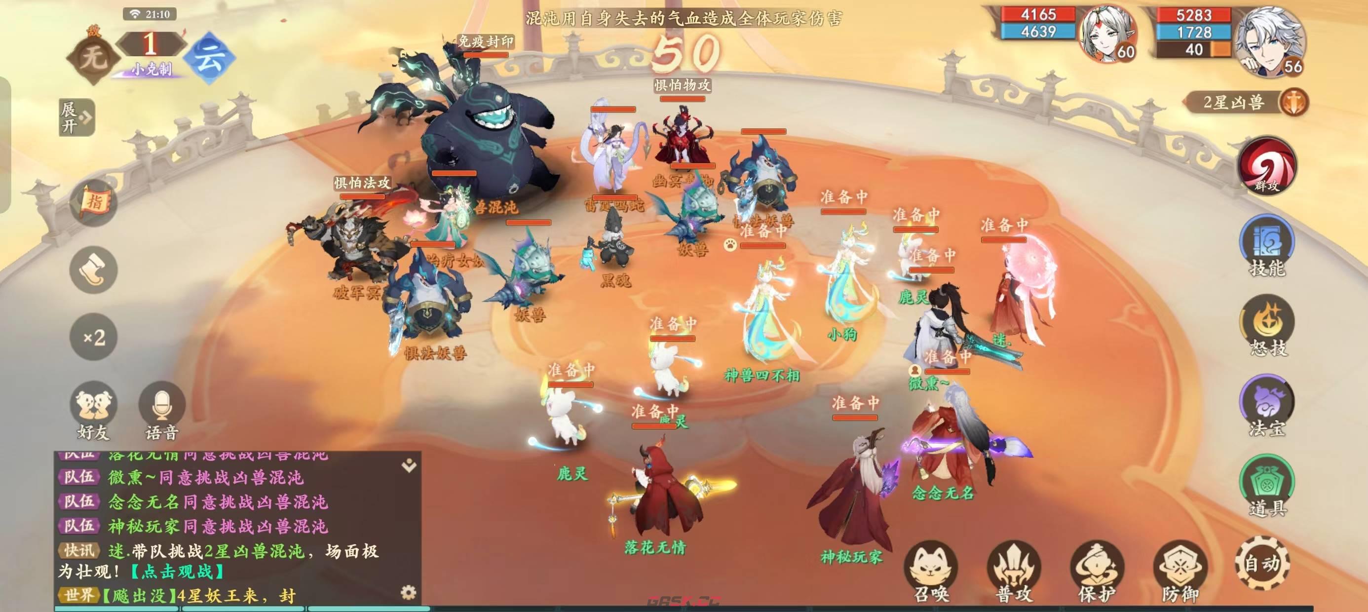 《封神幻想世界》混沌boss机制介绍-第3张-手游攻略-GASK