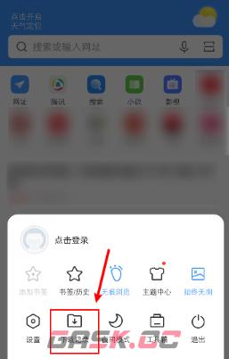 《vivo浏览器》下载记录查看方法-第5张-手游攻略-GASK