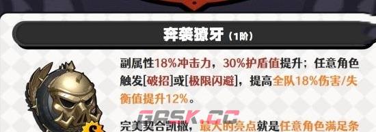 《绝区零》莱特最佳音擎武器推荐排行-第2张-手游攻略-GASK