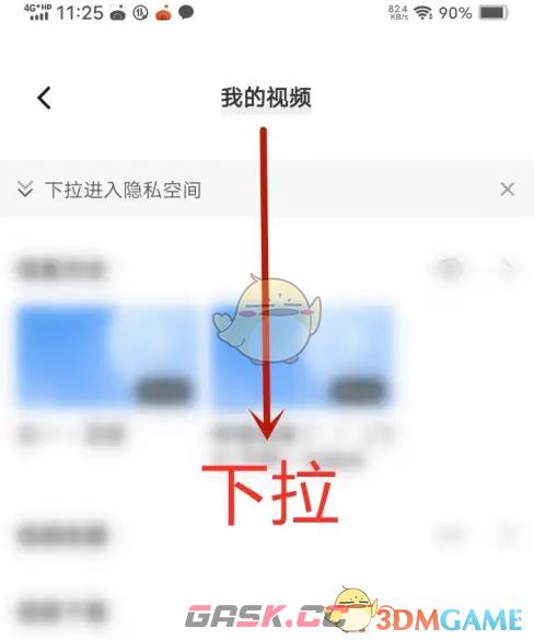《vivo浏览器》隐私视频查看方法-第3张-手游攻略-GASK