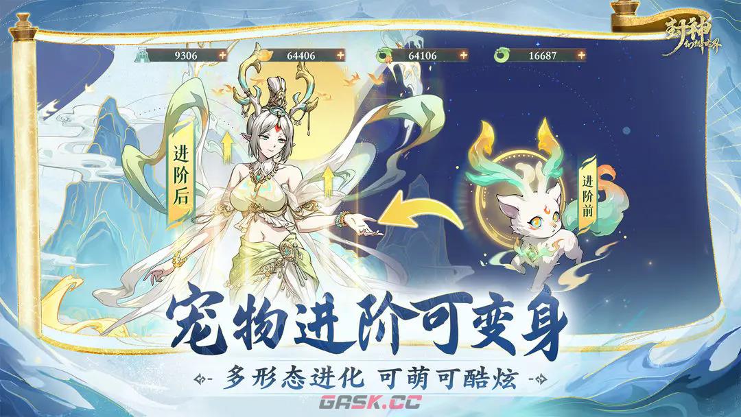 《封神幻想世界》高手玩家攻略心得-第3张-手游攻略-GASK