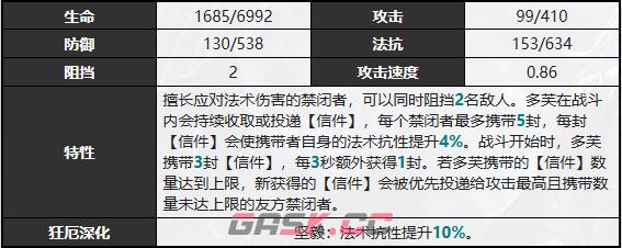 《无期迷途》多芙技能介绍-第4张-手游攻略-GASK