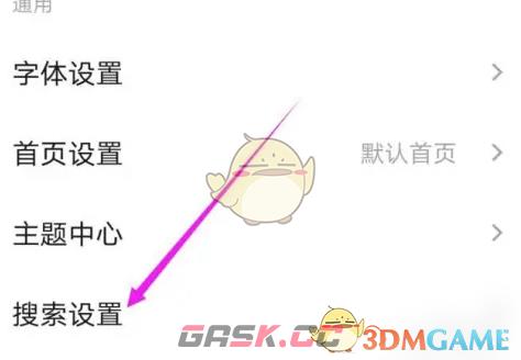 《vivo浏览器》点按搜索设置方法-第4张-手游攻略-GASK