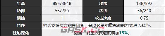 《无期迷途》杜若技能介绍-第4张-手游攻略-GASK