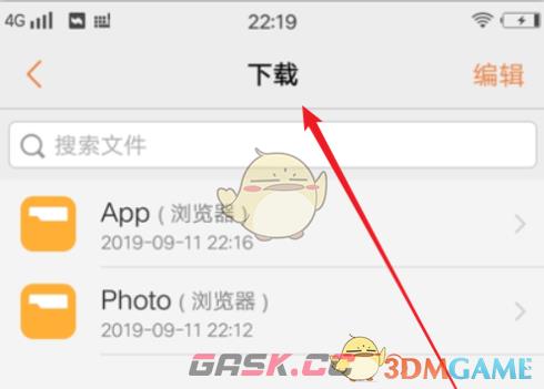 《vivo浏览器》下载目录查看方法-第7张-手游攻略-GASK
