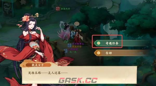 《封神幻想世界》奇遇18驻颜神方任务攻略-第4张-手游攻略-GASK