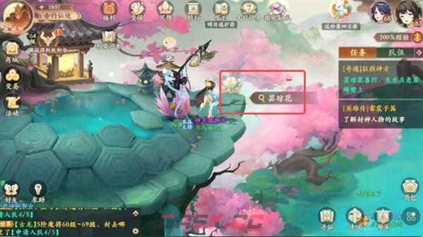 《封神幻想世界》奇遇18驻颜神方任务攻略-第6张-手游攻略-GASK