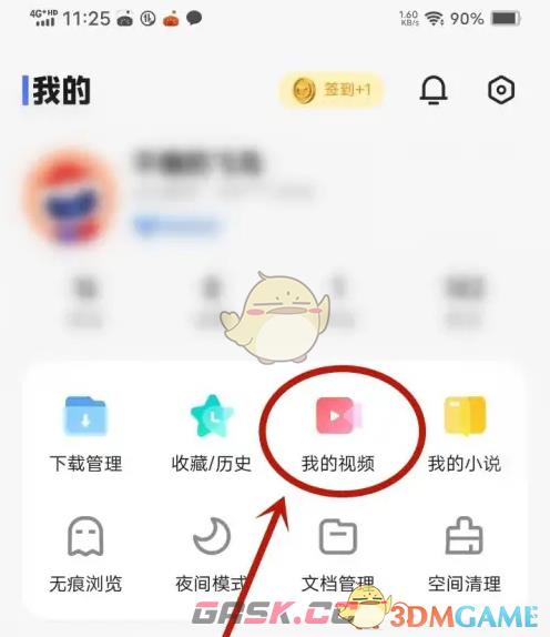 《vivo浏览器》隐私视频查看方法-第2张-手游攻略-GASK