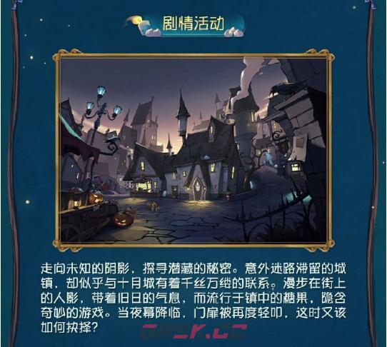 《第五人格》万灵的巡游活动正式来袭-第4张-手游攻略-GASK