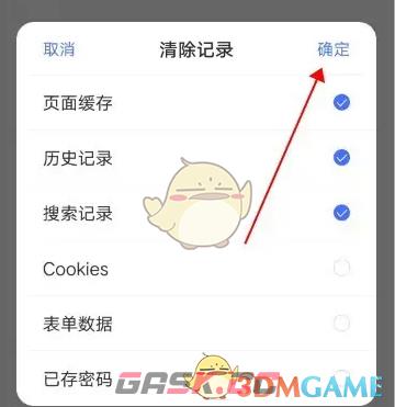 《vivo浏览器》清除搜索记录方法-第5张-手游攻略-GASK