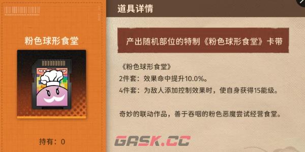 《新月同行》卡带套装效果介绍-第14张-手游攻略-GASK