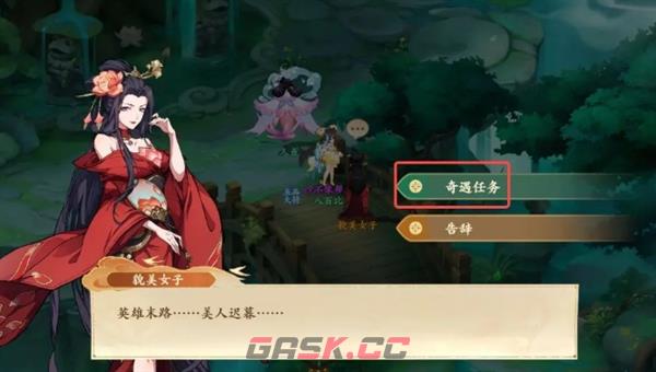 《封神幻想世界》奇遇18驻颜神方任务攻略-第12张-手游攻略-GASK