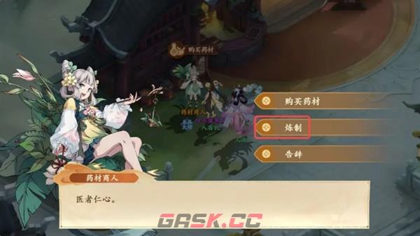 《封神幻想世界》奇遇18驻颜神方任务攻略-第10张-手游攻略-GASK