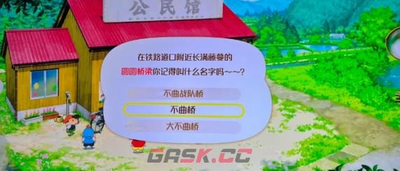 《蜡笔小新：煤炭镇的小白》小花问题答案一览-第2张-手游攻略-GASK