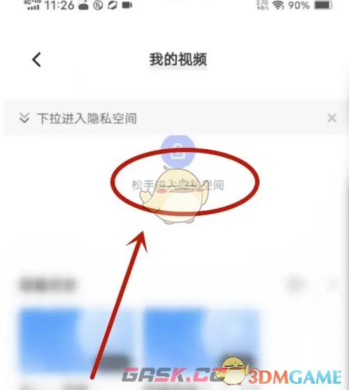 《vivo浏览器》隐私视频查看方法-第4张-手游攻略-GASK
