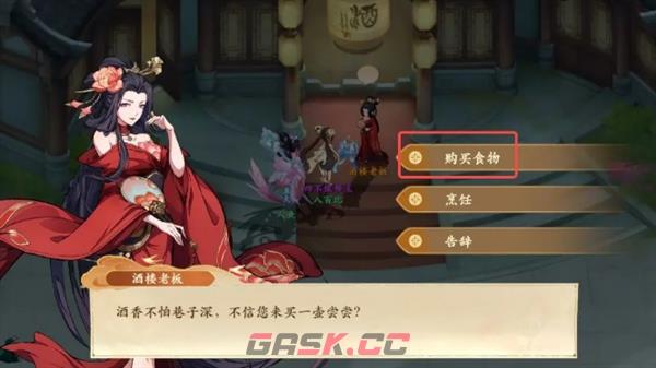 《封神幻想世界》奇遇19吃货梦想任务攻略-第10张-手游攻略-GASK