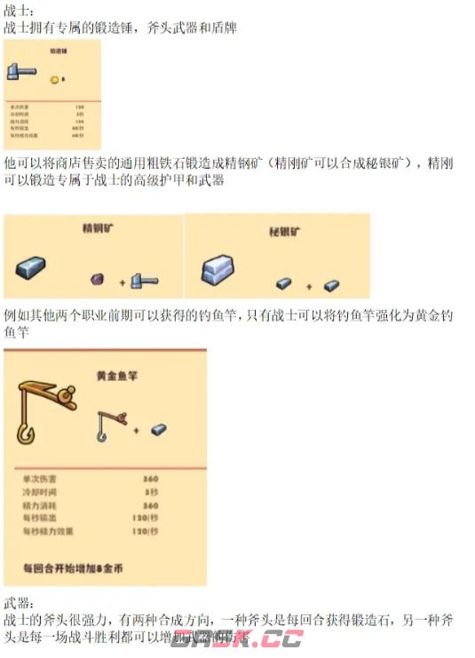 《背包传说》新手玩法攻略-第26张-手游攻略-GASK