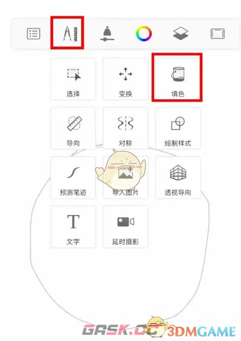 《sketchbook》填色教程-第3张-手游攻略-GASK