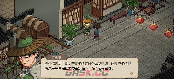 《大侠立志传》陆剑南入队方法-第2张-手游攻略-GASK