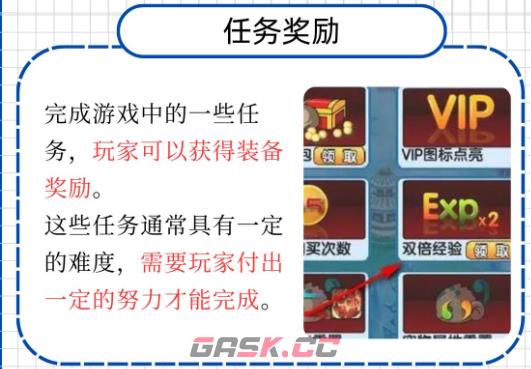 《造梦西游3》装备掉落大全-第7张-手游攻略-GASK