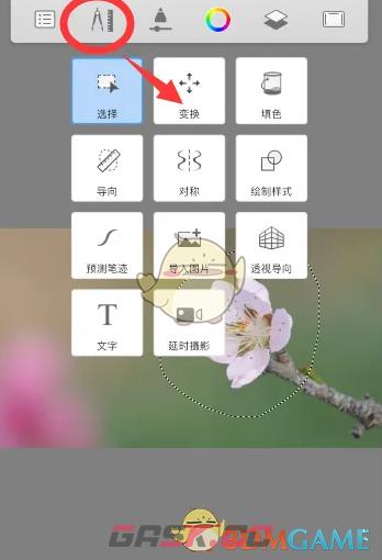 《sketchbook》选区移动教程-第5张-手游攻略-GASK