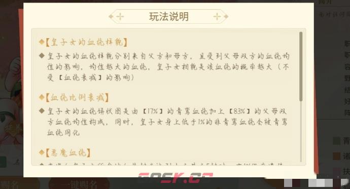 《青鸾繁华录》血脉提纯公式解析-第4张-手游攻略-GASK