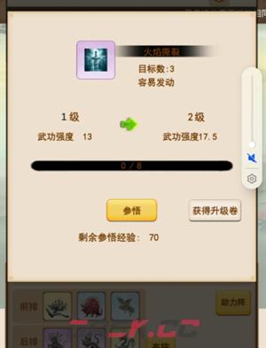 《洪荒大师系统》增加战力方法技巧-第4张-手游攻略-GASK