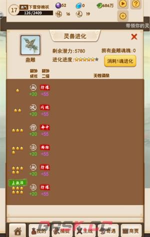 《洪荒大师系统》增加战力方法技巧-第3张-手游攻略-GASK