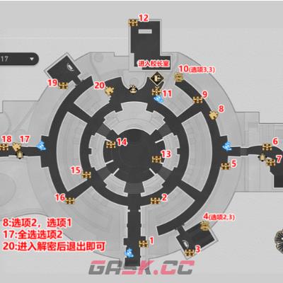 《崩坏：星穹铁道》折纸大学学院宝箱全收集攻略-第2张-手游攻略-GASK