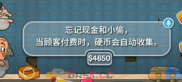 《沙威玛传奇》自动收钱方法一览-第4张-手游攻略-GASK