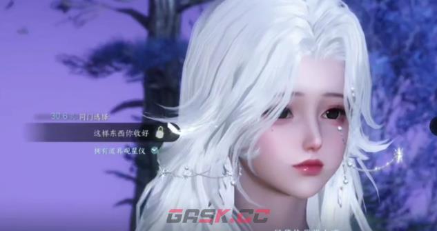 《逆水寒手游》闻笑如唔隐藏结局达成攻略-第2张-手游攻略-GASK