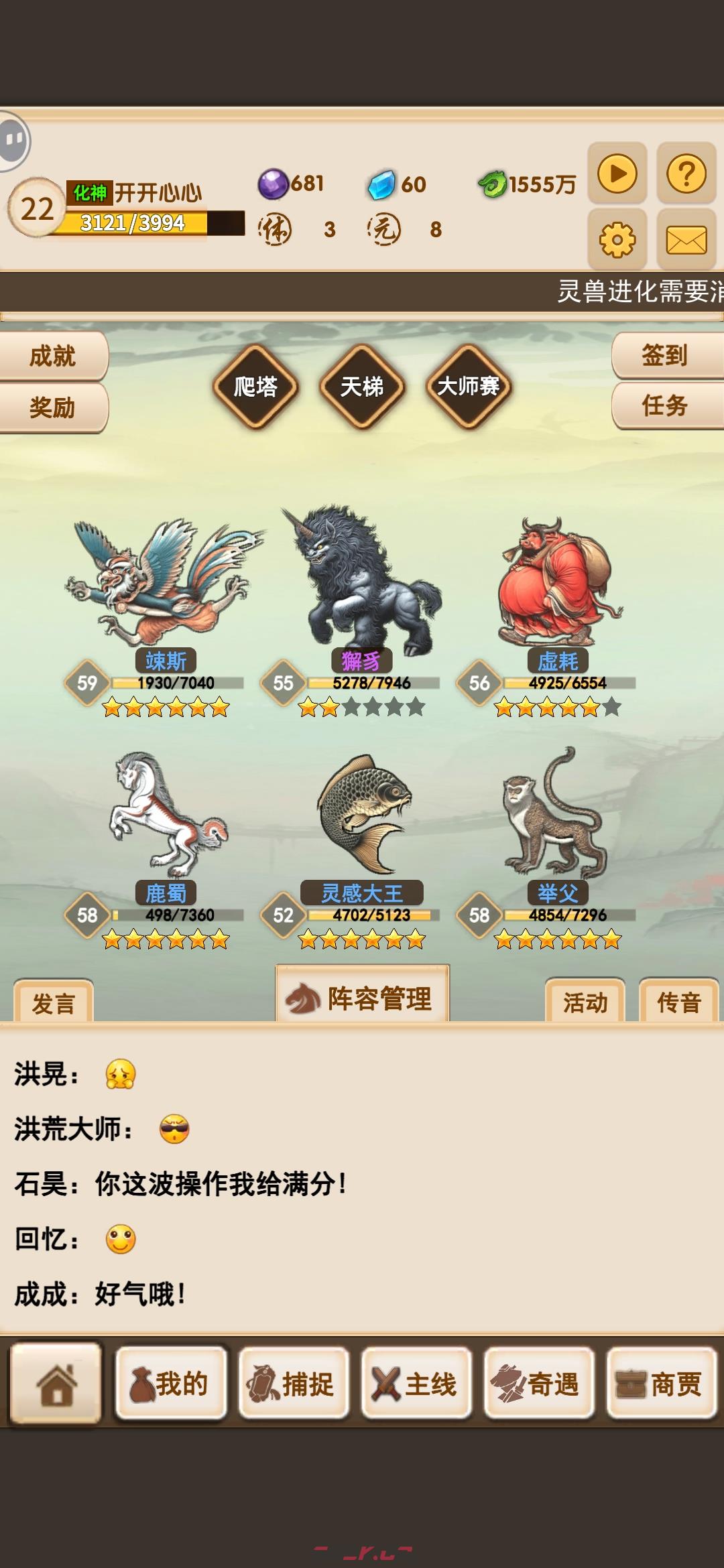 《洪荒大师系统》白嫖小氪攻略-第2张-手游攻略-GASK