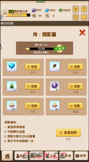 《洪荒大师系统》新手神兽选择和培养小技巧-第6张-手游攻略-GASK
