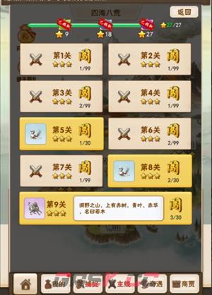 《洪荒大师系统》增加战力方法技巧-第10张-手游攻略-GASK