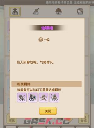 《洪荒大师系统》增加战力方法技巧-第7张-手游攻略-GASK