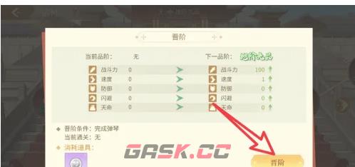 《青鸾繁华录》快速进阶技巧-第4张-手游攻略-GASK