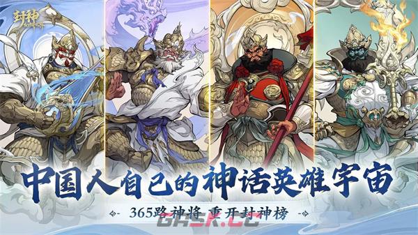 《封神幻想世界》物理职业战魂玩法攻略指南-第2张-手游攻略-GASK