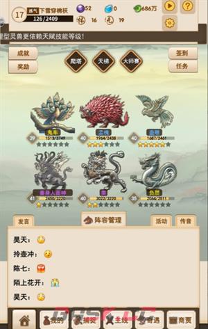 《洪荒大师系统》增加战力方法技巧-第2张-手游攻略-GASK