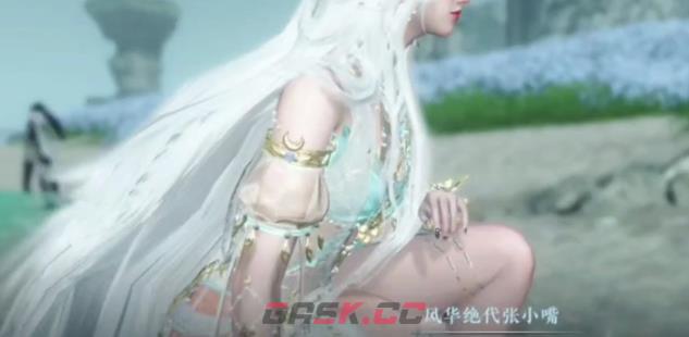 《逆水寒手游》闻笑如唔隐藏结局达成攻略-第4张-手游攻略-GASK