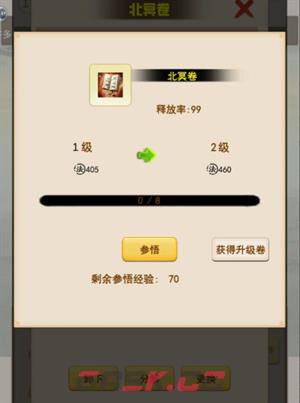 《洪荒大师系统》增加战力方法技巧-第5张-手游攻略-GASK