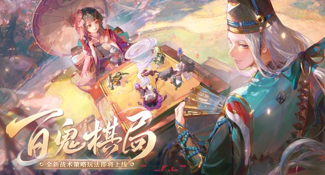 《阴阳师》百鬼棋局实验模式玩法介绍-第6张-手游攻略-GASK